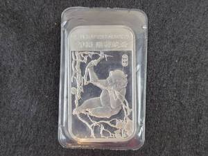 1oz .999 Fine Silver Bar - 2016 Year of the Monkey
