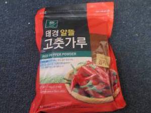 lot 155 image: Born Taste 2.2 lb Bag Red Pepper Po...