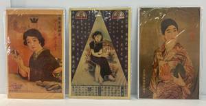 lot 50 image: Group Of Misc. Asain Art Prints Including Westminester Tobacco Advertisement