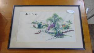 Vintage Japanese Cloth Picture