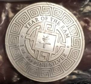 2015 YEAR OF THE LAMB 1 TROY OZ .999 FINE SILVER SEALED