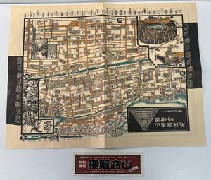Vintage Chinese Two Sided Map (Very Cool Piece) 25 x 18 12 (Has Been Folded In Fours)