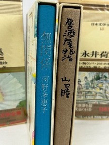 lot 90 image: Four Asian Books