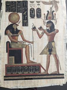 lot 35 image: Framed Egyptian Painting on Papyrus