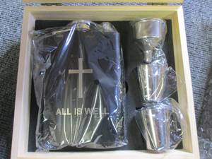 lot 122 image: 2 new all is well flask sets in woo...