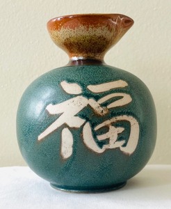 lot 208 image: 3 Piece Pottery Saki Set