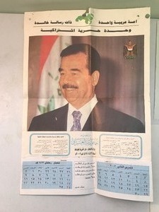 lot 171 image: Vintage Saddam Husayn calendar and 2 prints