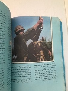 lot 172 image: Saddam Husayn book and print