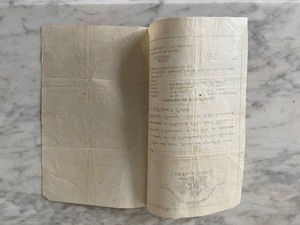 lot 601 image: Invitation to Young Mens Franklin Literary Association CA 1837