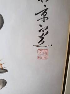 lot 800 image: Asian Framed Art