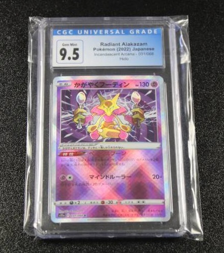 Radiant Alakazam - Incandescent Arcana - 031/068 - JAPANESE