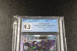 lot 54 image: 2020 Pokemon Japanese Shiny Star V Holo Grimmsnarl #123190 CGC 9.5