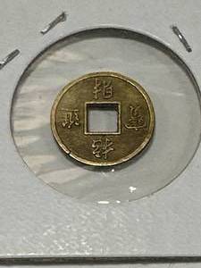 lot 47 image: Unknown Asian Antique Coin