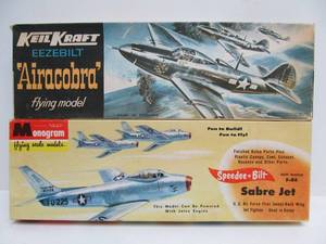 lot 214 image: 2 New & Unused Vintage Flying Airplane Model Kits
