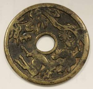 Unknown Asian Large Old Coin