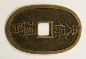 100 Mon Japan No Date (1835-1870)