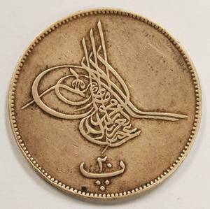 1868 Egyptian 20 Par Very Rare