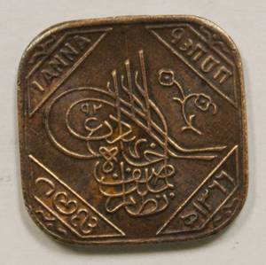 1366 AH India Coin One Anna, Hyderabad, Mir Usman Ali Khan # 1