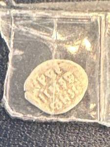 Ivan IV Silver Coin from 1547-1584