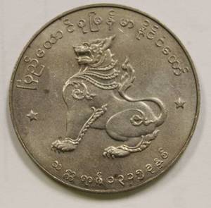 1952 Myanmar (Burma) 1 Kyat