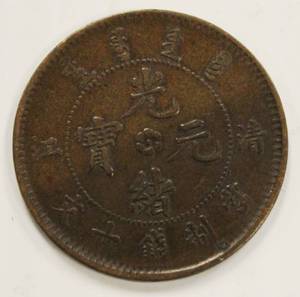 1902 - 1905 China Copper Coin