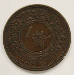 1912 - 1926 Japan One Sen  Bronze Coin