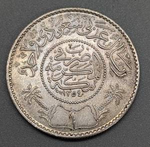 lot 146 image: 1935 Saudi Arabia Silver One Riyal
