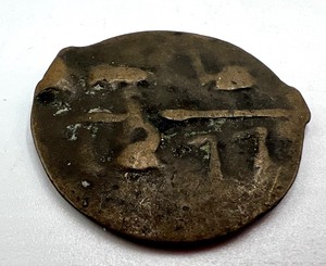 lot 269 image: 1277 Ah Falus Morocco Coin