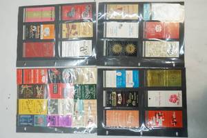 Matchbooks