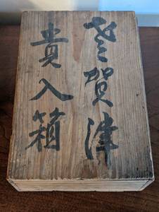 Box With Kanji Writing