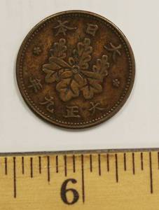 1921 Japan One SEN Bronze Coin