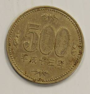 Japan 10 Yen Coin Year 2000