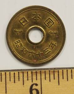 1969 Japan 5 Yen Brass Rice, Fishing Industry, Good Luck Coin- Circulated Condition