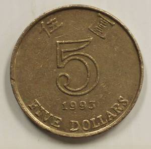 Hong Kong 1993 Five Dollars Queen Elizabeth