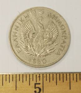 1930 Greece Second Republic 5 Drachmas, Rare Find