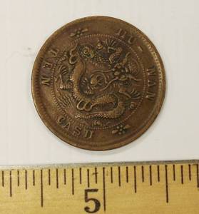 1890 - 1899 China Empire 10 Cash Hu- Nan Province Rare Find Bronze Coin