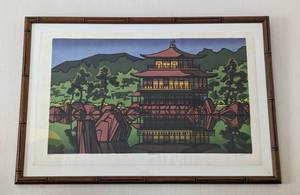 lot 11 image: Framed Japanese Woodblock Print by Clifton Karhu