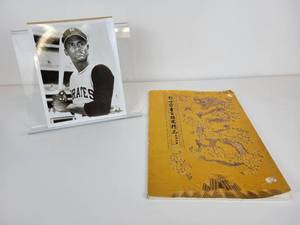 lot 260 image: 8 x 10 Curt Roberts Glossy Photo and Chinese Print Collection - A Hundred Horses by Lang Shi-ning