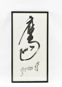 lot 262 image: Asian Calligraphy Artwork