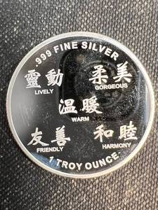 2023 YEAR OF THE RABBIT 1 TROY OZ .999 FINE SILVER ROUND
