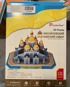 lot 438 image: Imported 3D Puzzle