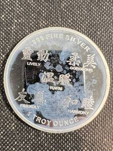 lot 56 image: 2023 YEAR OF THE RABBIT 1 TROY OZ .999 FINE SILVER