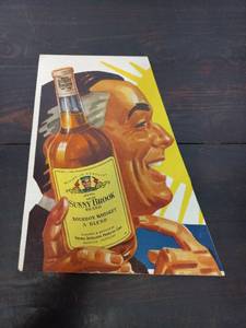 lot 106 image: Vintage Sunny Brook Whiskey Cut-Out