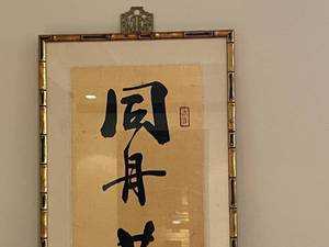 lot 22 image: Framed Gold Asian Art