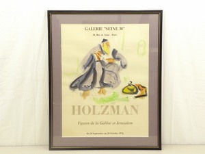 lot 40 image: Framed Parisian Gallery Hebrew Themed Framed 1974 Poster