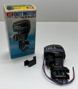 lot 222 image: Vintage Miniature Idea Out Motor ( NIB )