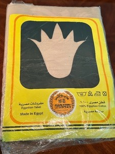 lot 23 image: New Egyptian Cotton Table Linens
