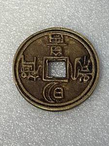 Unique Brass Coin