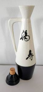 lot 40 image: Vintage Sake Set