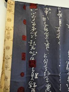 lot 228 image: New Yiguling Silk Scarf